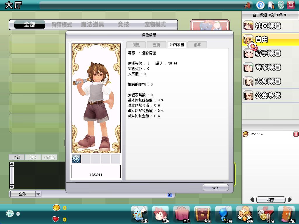 遊戲截圖 11